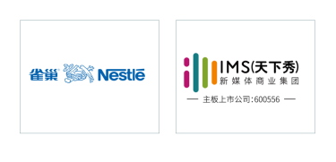 天下秀與雀巢攜手 以技術驅動多元化數據產品，賦能數據處理與存儲服務新篇章