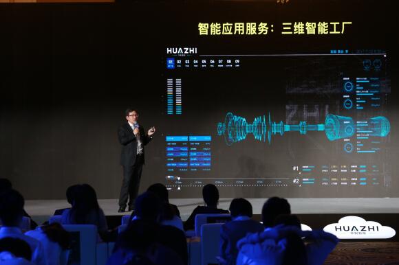華制智能攜手華為打造“智造云”，劍指萬(wàn)億級(jí)工業(yè)互聯(lián)網(wǎng)市場(chǎng) 數(shù)據(jù)處理與存儲(chǔ)服務(wù)