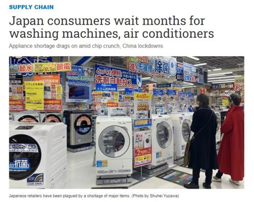 日本家電缺貨潮背后 中國零部件供應鏈的斷鏈危機